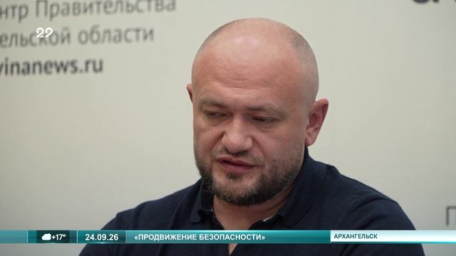 24.09.2026 Продвижение безопасности