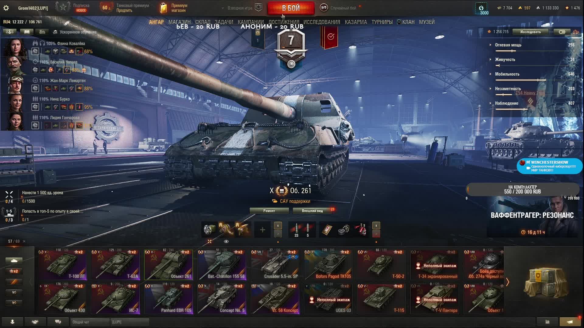 Однокнопочный киберспорт!!!!МИР ТАНКОВ!!!
