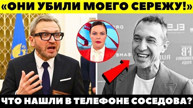 ЗВЕЗДЫ В ПАНИКЕ! Вадим Такменев сделал каминаут и со слезами сдал УБИЙЦ Соседова в прямом эфире! 🛑