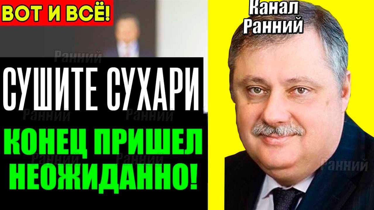 Евстафьев / Да это похлеще всего что было раньше!