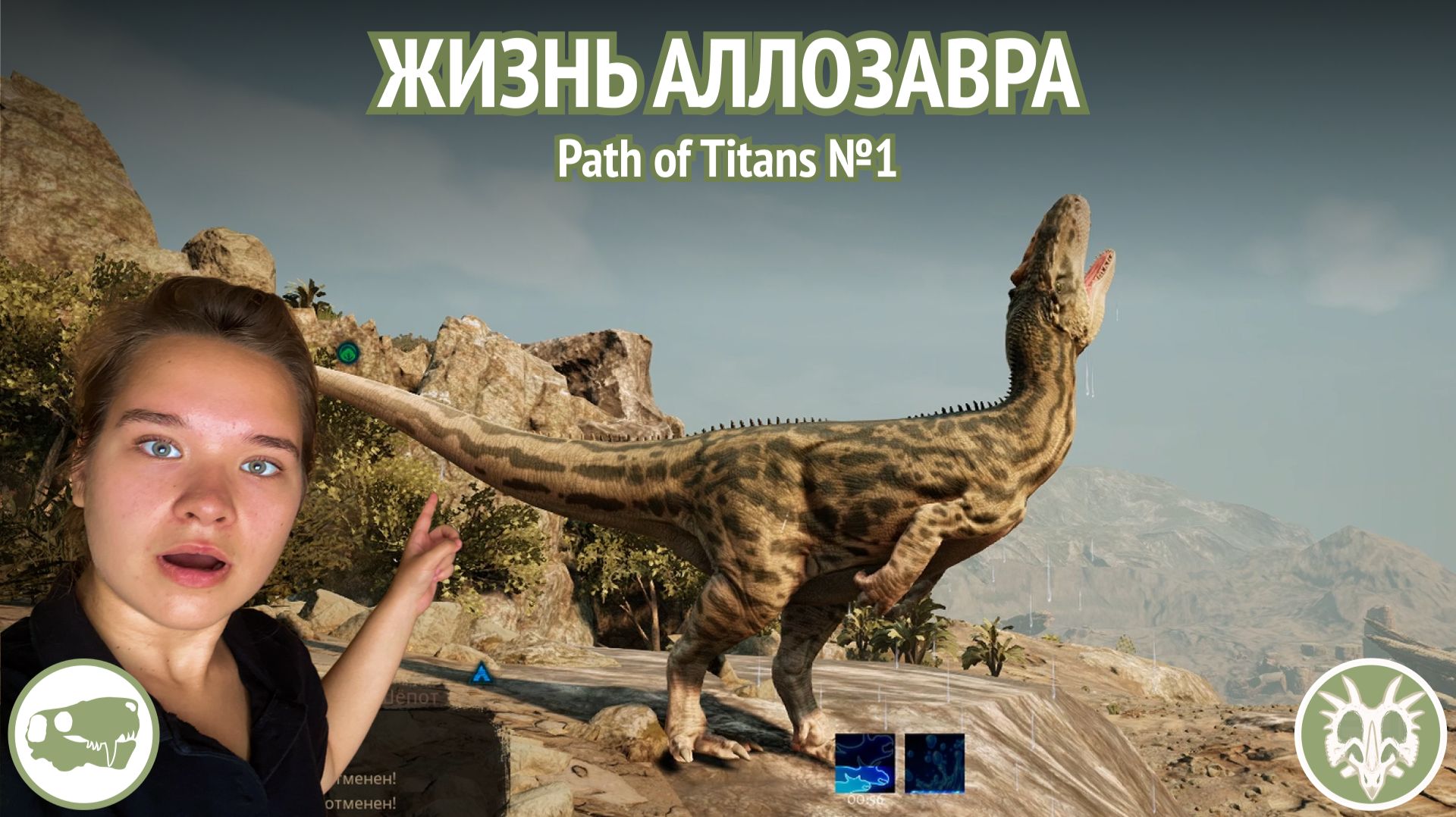 Path of Titans