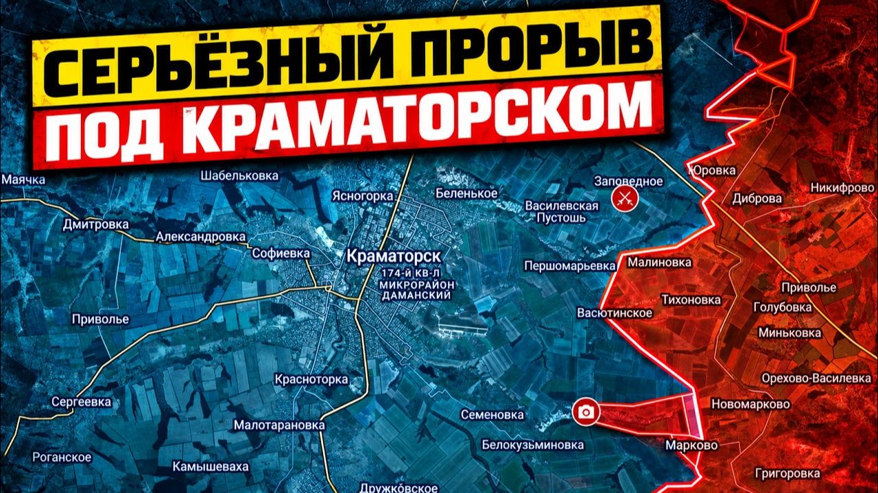 Армия ВС РФ идет к Краматорску! Серьезный прорыв обороны ВСУ!💥 ПОСЛЕДНИЕ НОВОСТИ С ФРОНТА НА СЕГОДН
