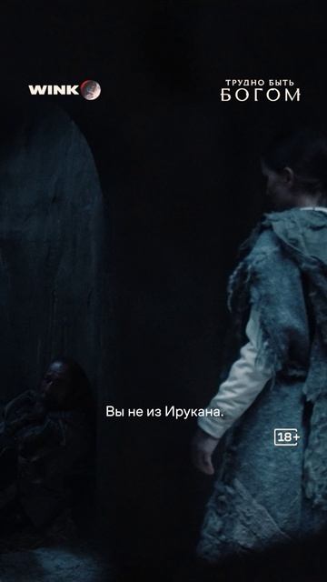 Хочет стать королевой Арканара #смотрите #сериал #труднобытьбогом