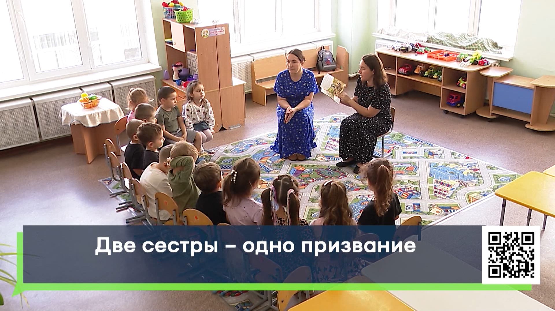 Две сестры – одно призвание