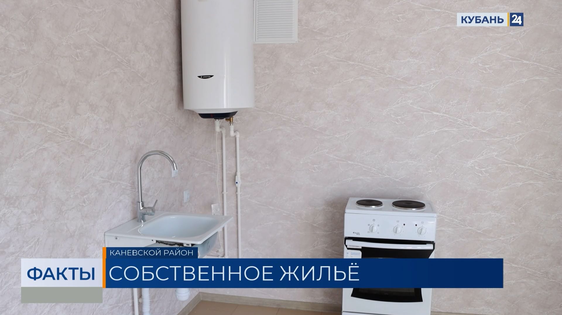 Сиротам вручили ключи от квартир в Каневском районе