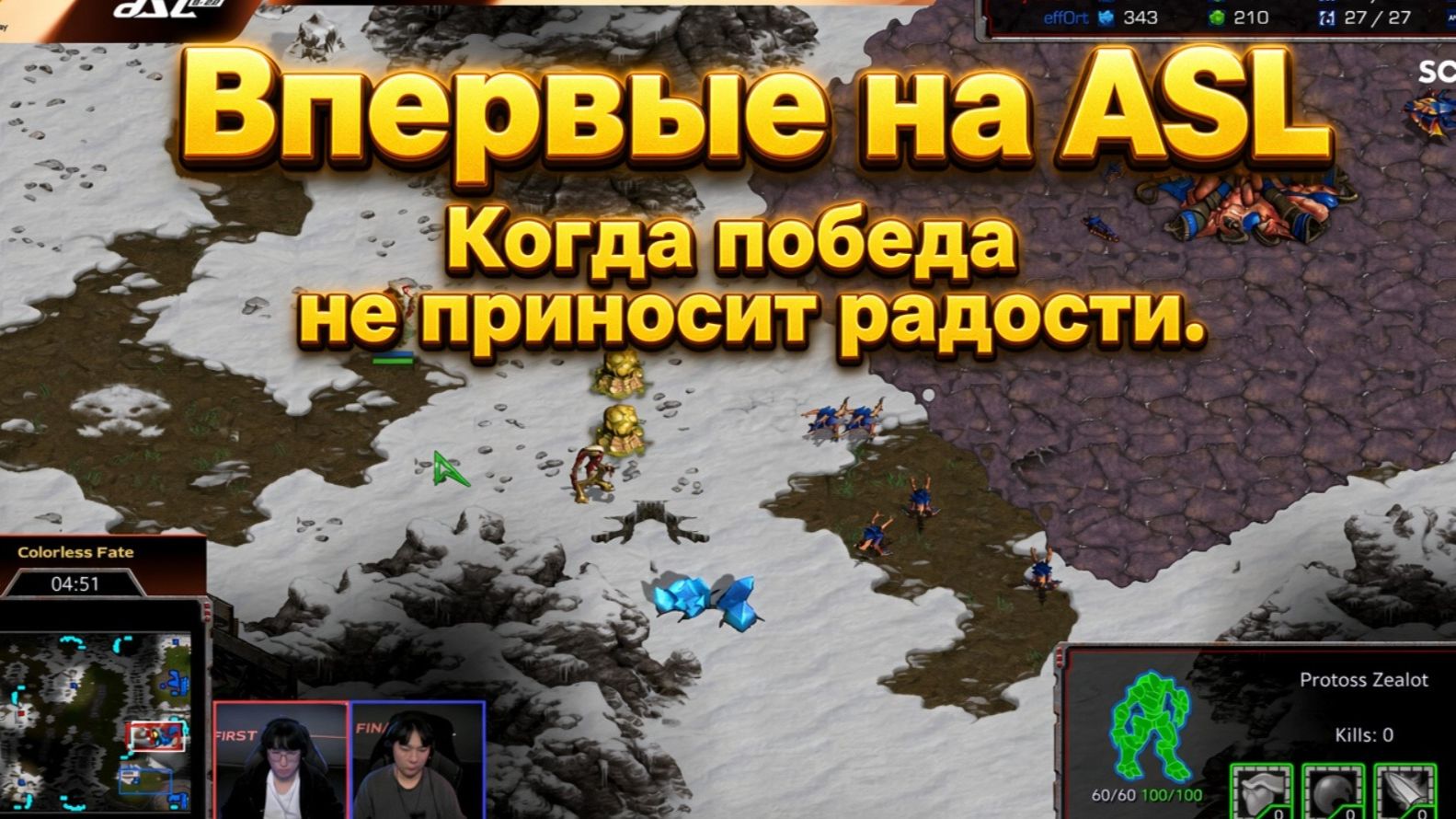 Нужно ли рисковать в подобных играх на вылет в StarCraft Remastered