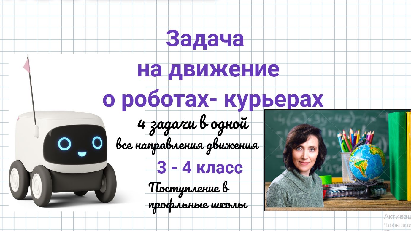 Занимательная математика 1 - 4 класс