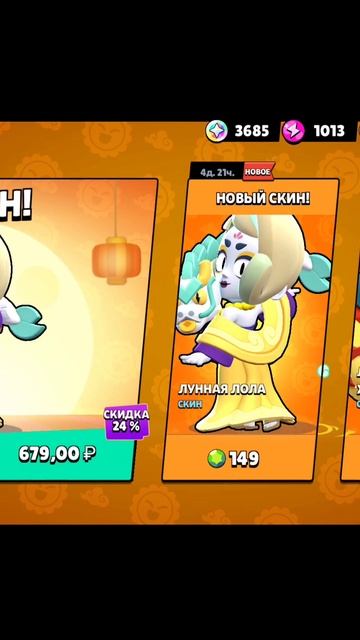 Brawl stars