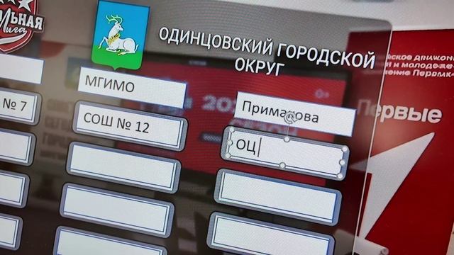 Школьная лига. Новый сезон