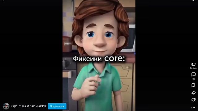 фиксики :core