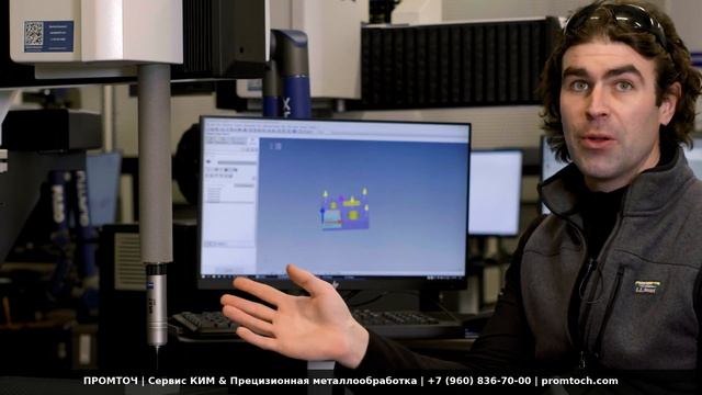 Мастер-класс по Renishaw MODUS: Программирование КИМ с 5-осевой системой REVO | ПРОМТОЧ