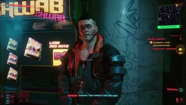 Cyberpunk 2077 - [178] прохождение ПК 2020