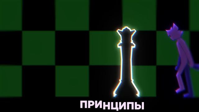 клип принц перезалив с канала бискаса