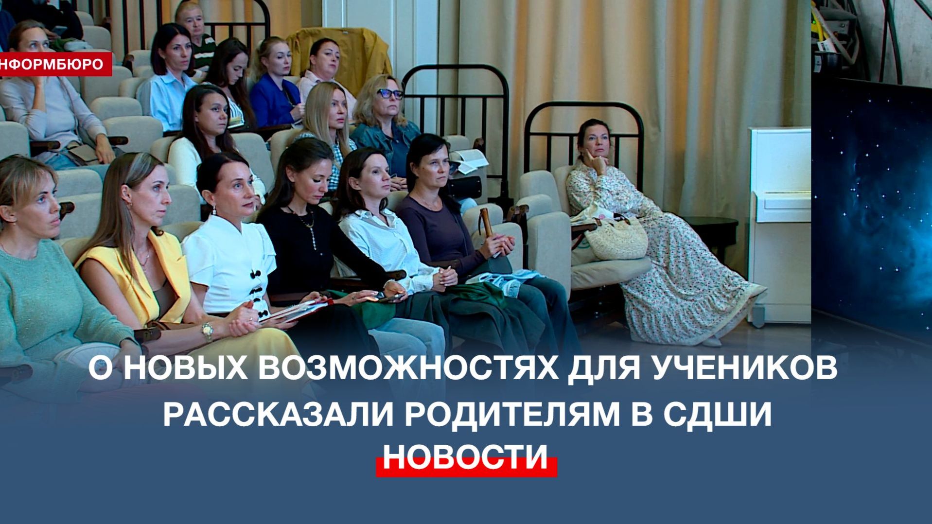 В Севастопольской детской школе искусств провели общешкольное родительское собрание