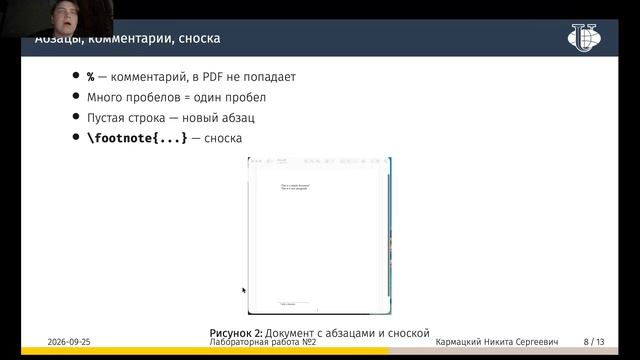 Лаб. Раб. №2 (SciWri)