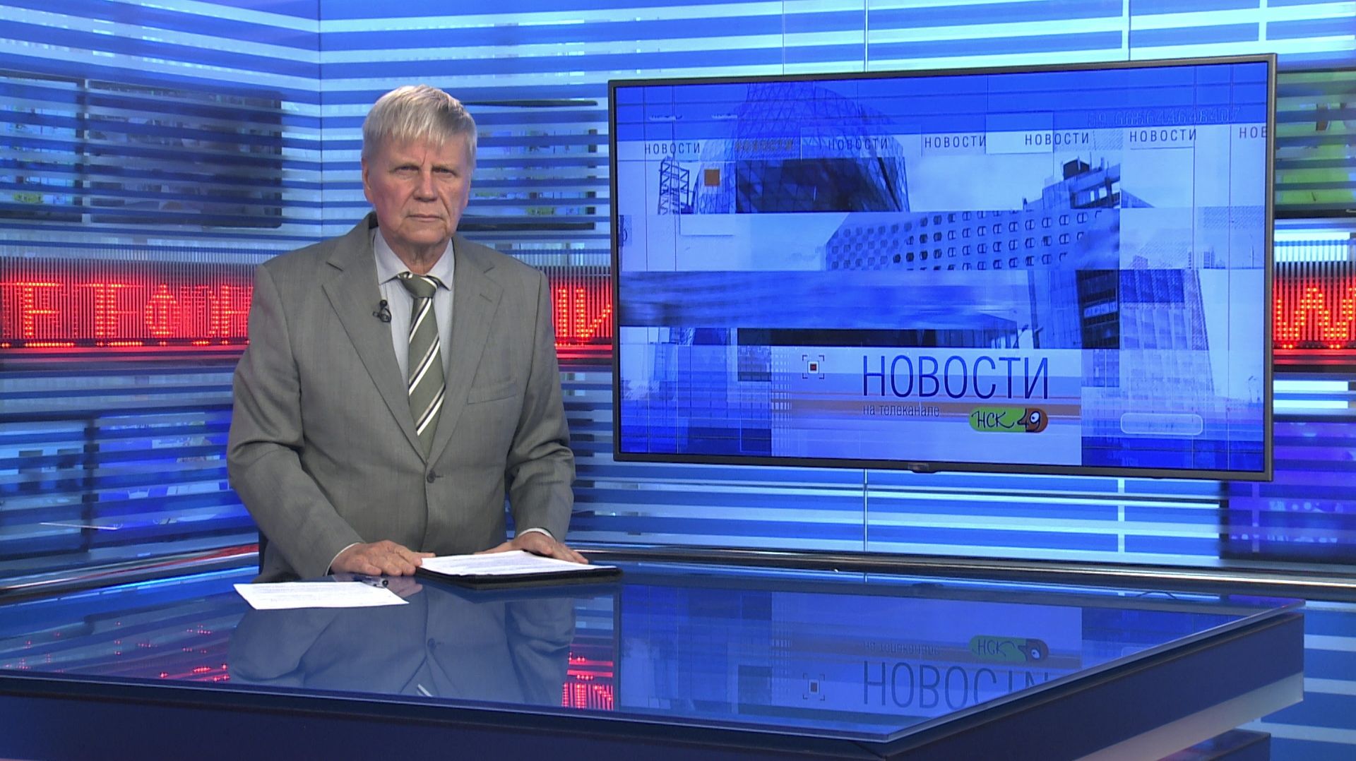 Новости Новосибирска на канале 