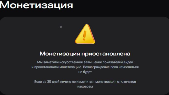 За что вам ТОЧНО ОТКЛЮЧАТ МОНЕТИЗАЦИЮ на RUTUBE