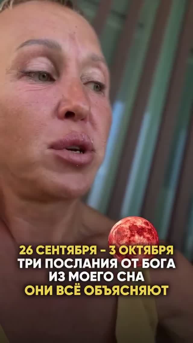 Эти Три Послания от Бога Все Объясняют _ Читай Описание