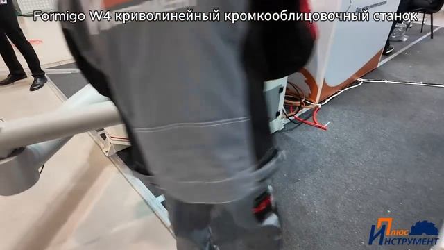 Formigo W4 идеальная настройка