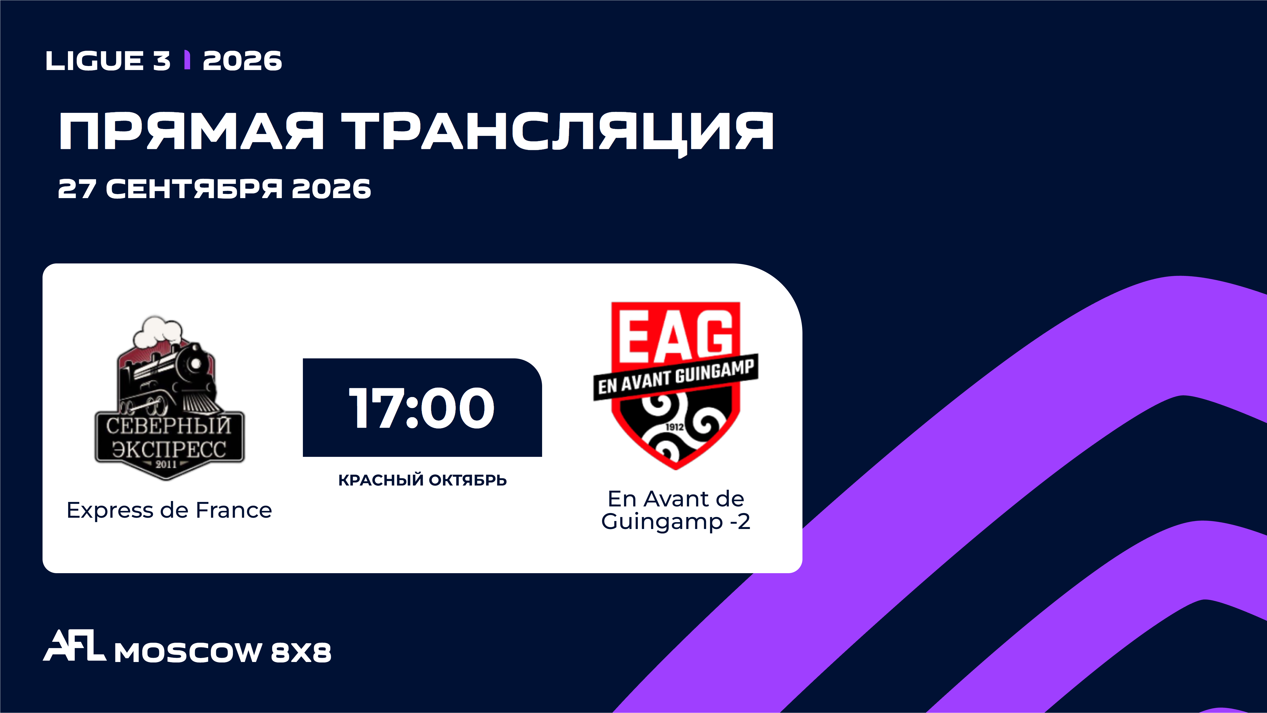 AFL26. Ligue 3. Day 15. Express De France - En Avant De Guingamp -2