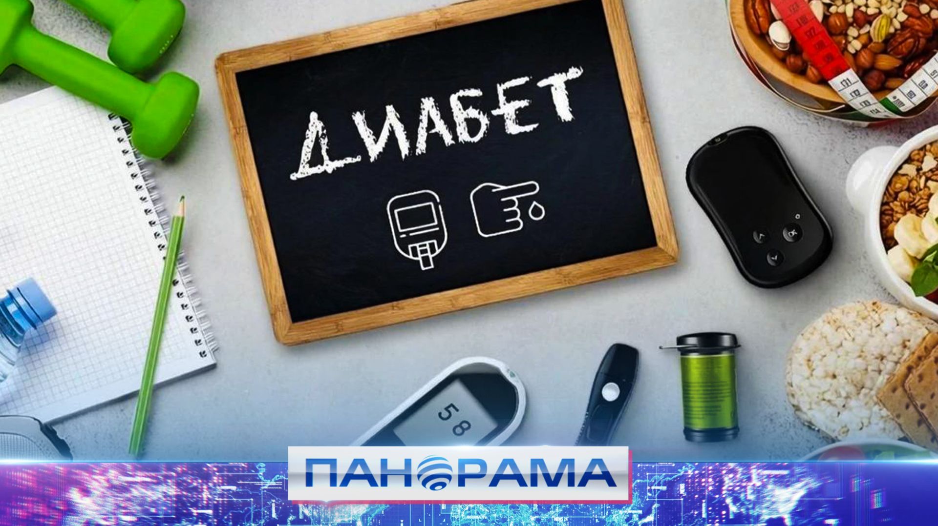 ⚡️ «Диабет появляется из-за сладкого»: миф или правда?