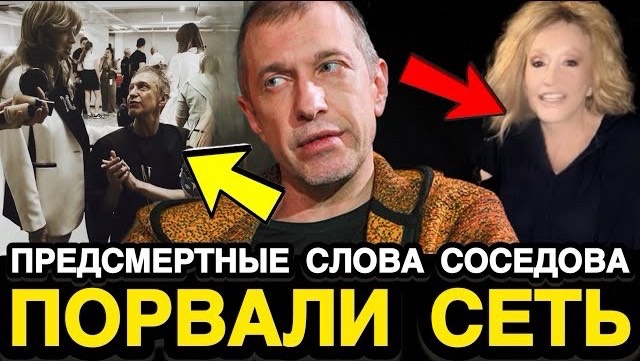 ВОТ НАСТОЯЩАЯ ПРАВДА! Сергей Соседов Перед Смертью Вспомнил Пугачеву и Вот Как Он Жил На Самом Деле…