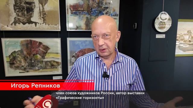 Выставка 