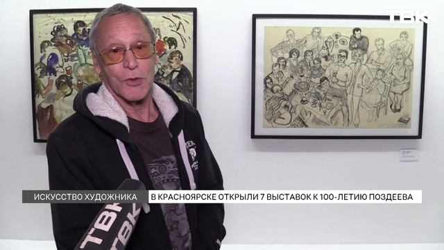 Сразу 7 художественных выставок открылись в Красноярске