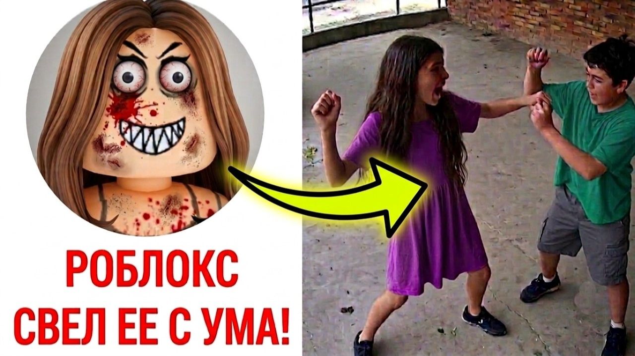 Эта девочка из Roblox сошла с ума и НАПАЛА на родного брата...