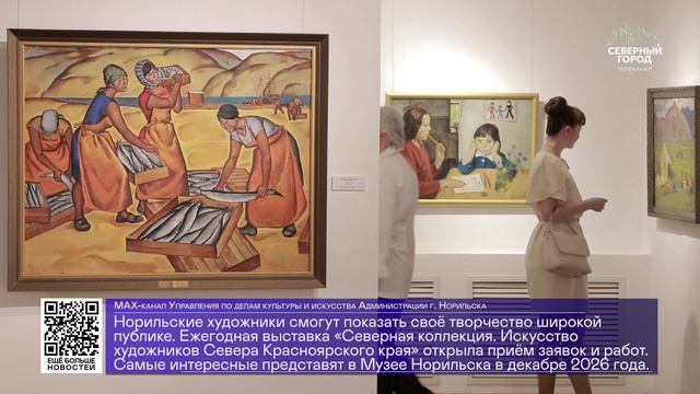 ДАЙДЖЕСТ «СЕВЕРНОГО ГОРОДА», 25.09.2026