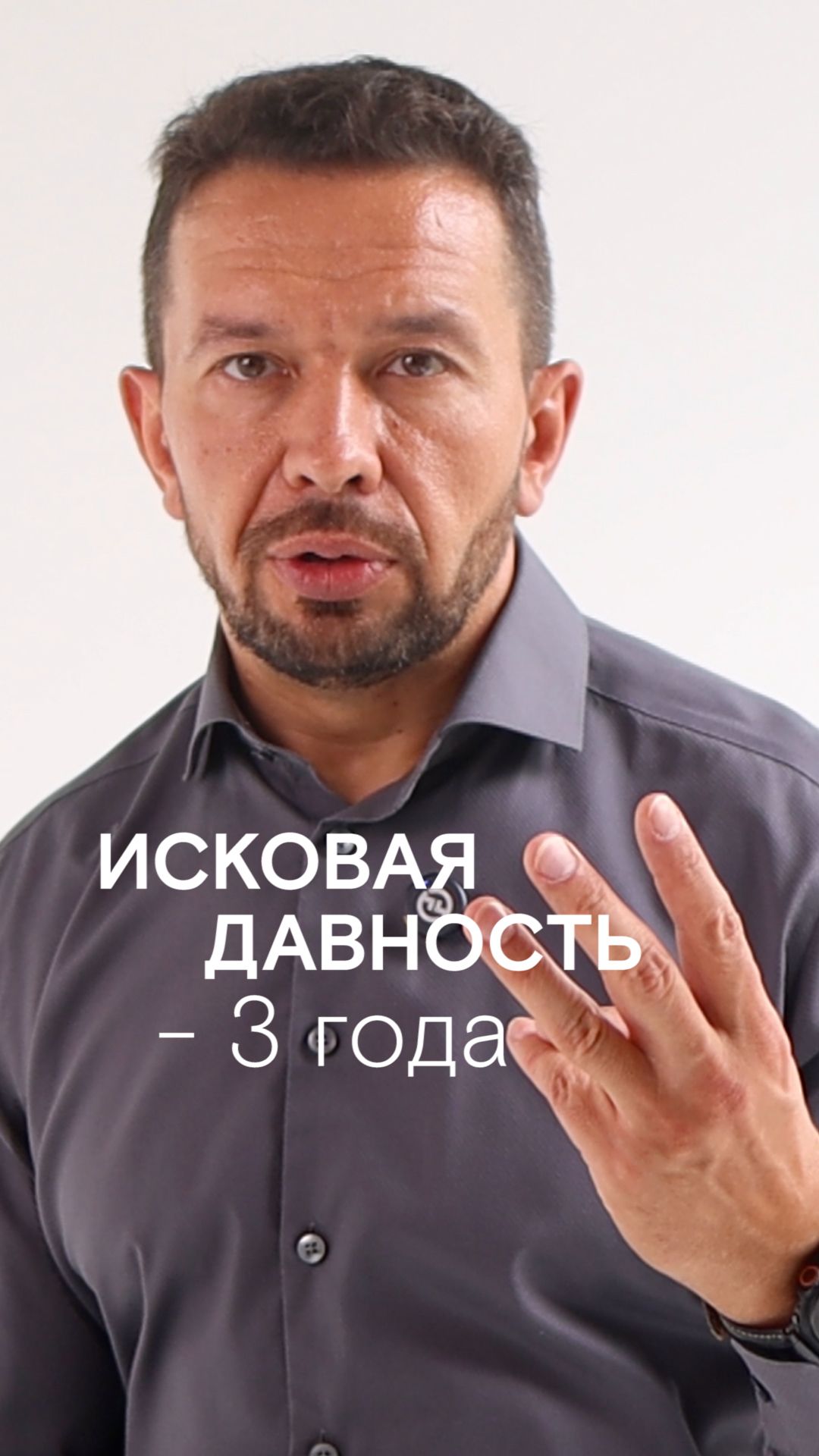 Исковая давность — 3 года. В суде обязательно заявите об истечении срока, иначе долг взыщут.