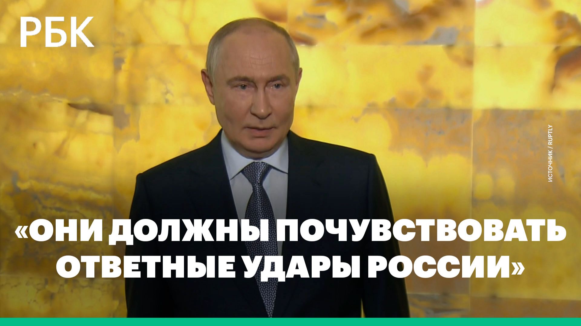 Переговоры с Украиной и обвинения Европы. Главные заявления Путина