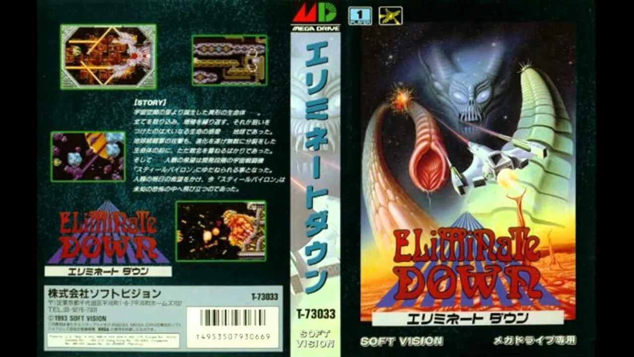 Sega Mega Drive 2 (Smd) 16-bit Eliminate Down Прохождение