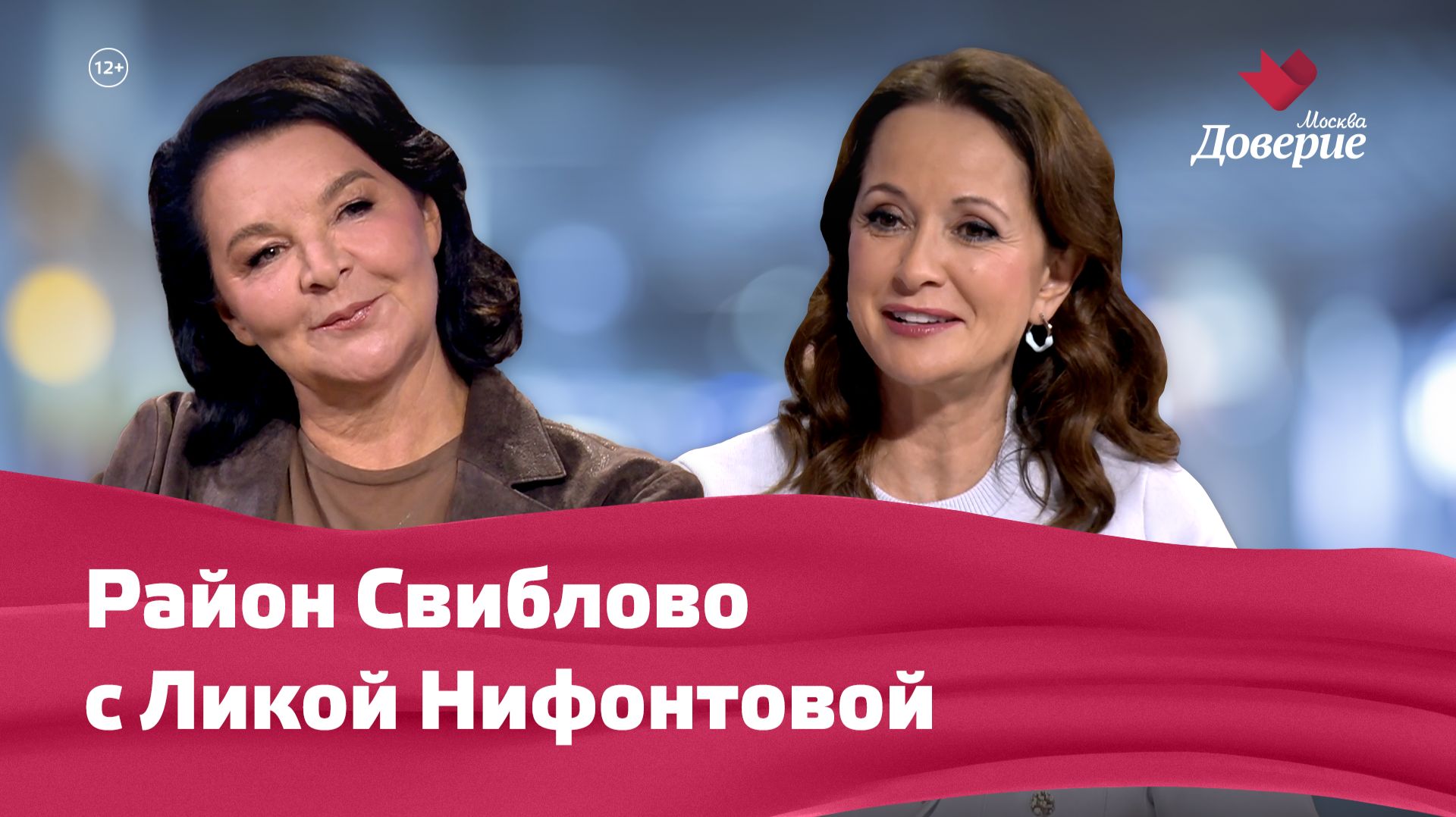 «Мой район. Место встречи»