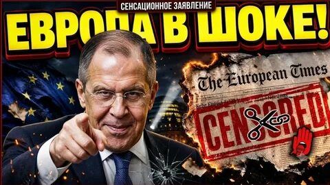 ЭТОГО ОНИ НЕ ОЖИДАЛИ! ГЕНИАЛЬНАЯ ЛОВУШКА ЛАВРОВА ДЛЯ ЗАПАДА