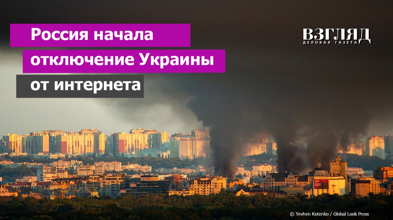 Удары по дата-центрам в Киеве. Задача – лишить связи. Почему только сейчас?