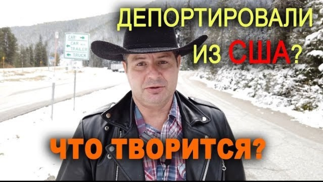 Воспоминания (октябрь 2019): ПОЧЕМУ УЕХАЛ из сша? Что происходит с иммигрантами в АМЕРИКЕ?