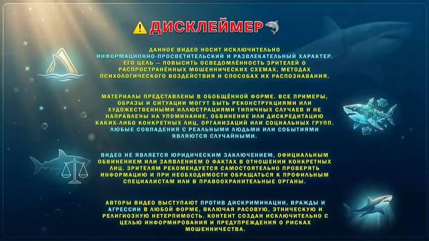 МОРЯК АНДРЕЙ  вносит СМУТУ в ряды мошенников / пойманы на линии