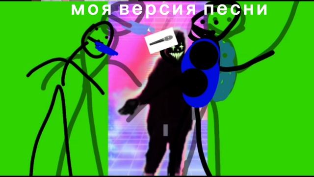 МОЯ ВЕРСИЯ ПЕСНИ 2D ПЕРЕДЕЛКА ПЕСНИ БЕМОНА НЕПОЛНАЯ