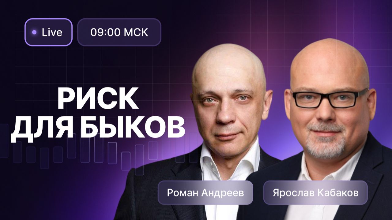 Утренний обзор 28 сентября