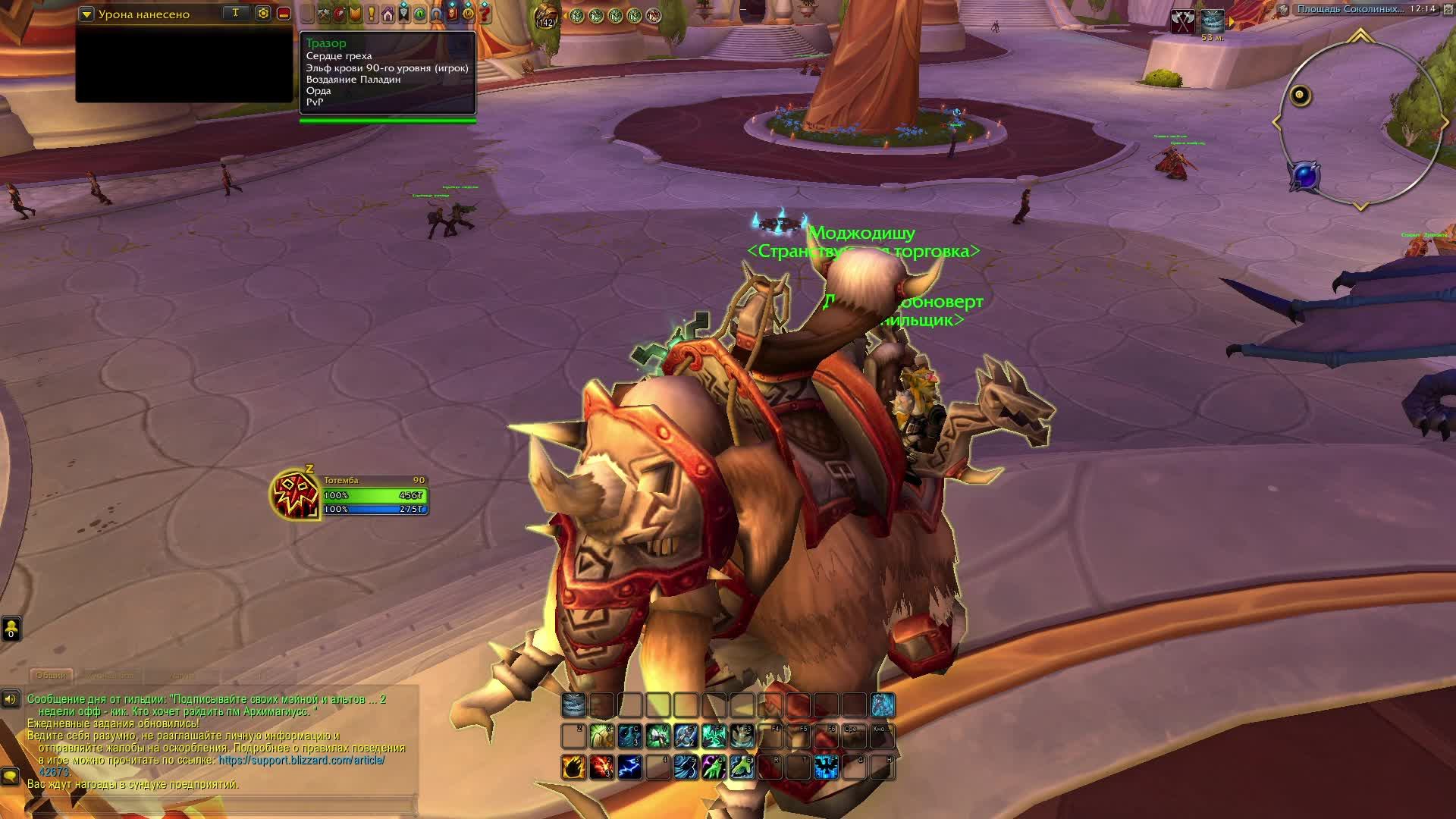 World Of Warcraft: Midnight
