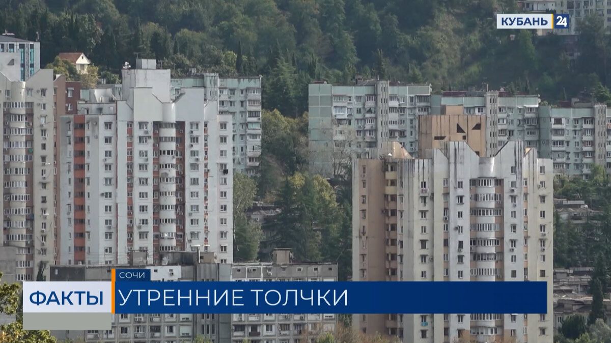 Ученые объяснили причину землетрясения в Сочи утром 25 сентября