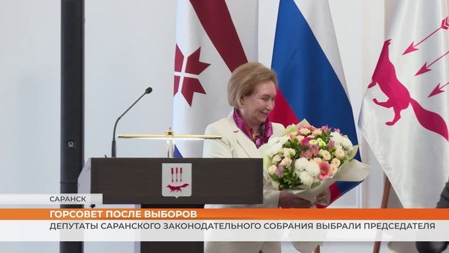 Горсовет Саранска после выборов