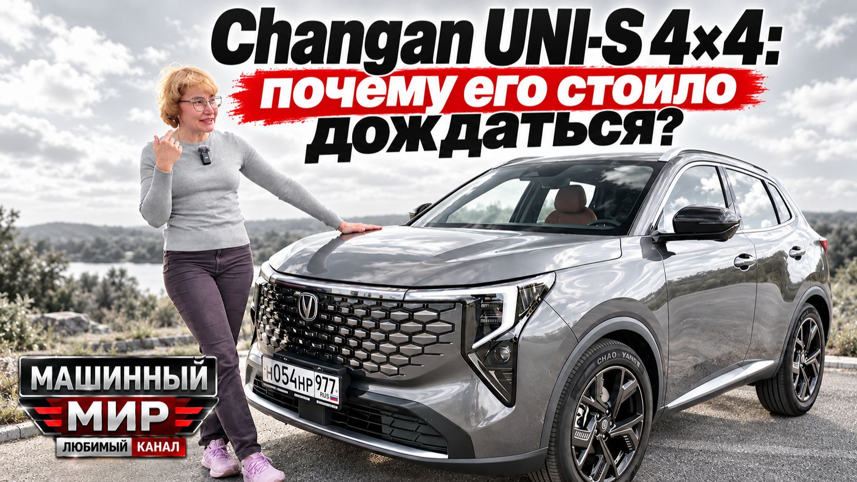 Changan UNI-S 4×4: почему его стоило дождаться?