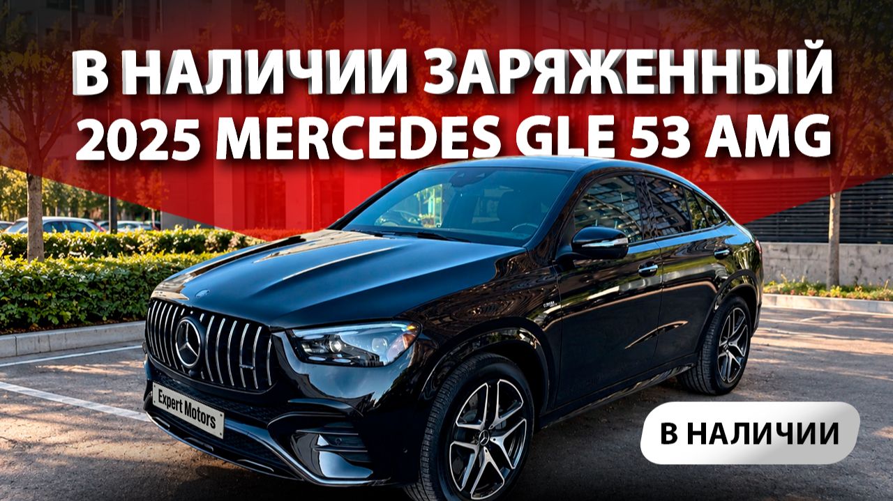 Автомобили в наличии