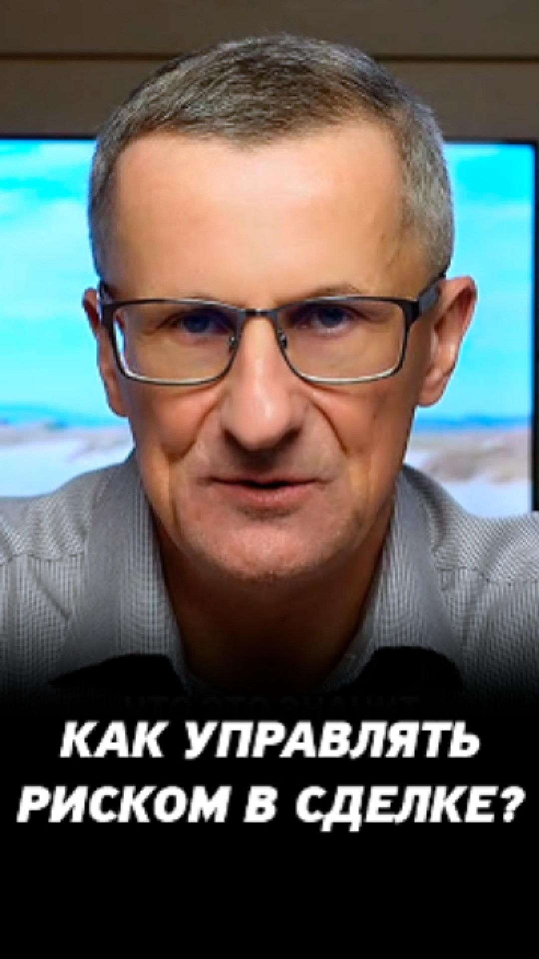 Базовое правило управления риском #трейдинг #акции #теханализ #мосбиржа #техническийанализ