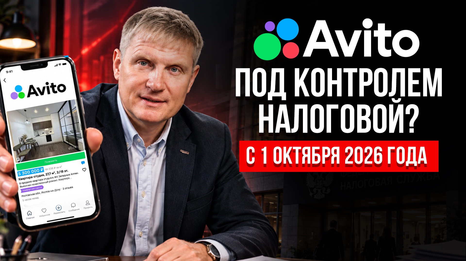 Сдаешь квартиру? Налоговая ХЛОПНЕТ ТЕБЯ