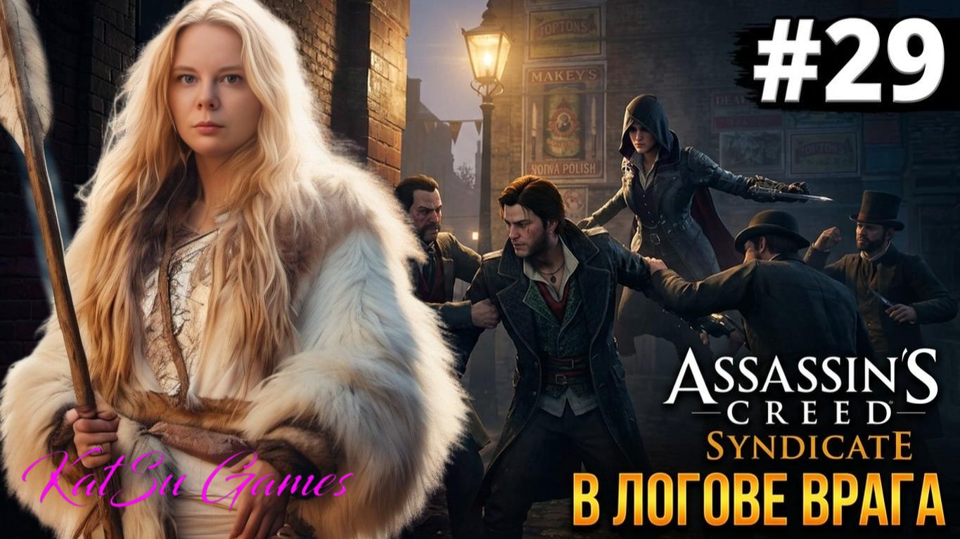 ASSASSIN′S CREED SYNDICATE