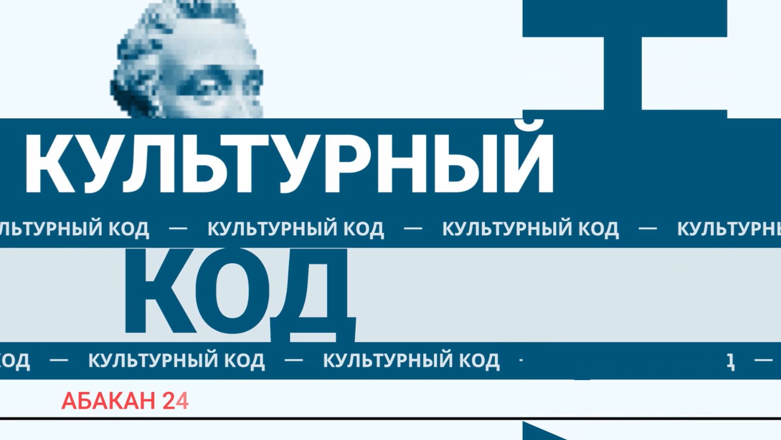 Ренессанс в степях: Николай Доможаков и его эпоха