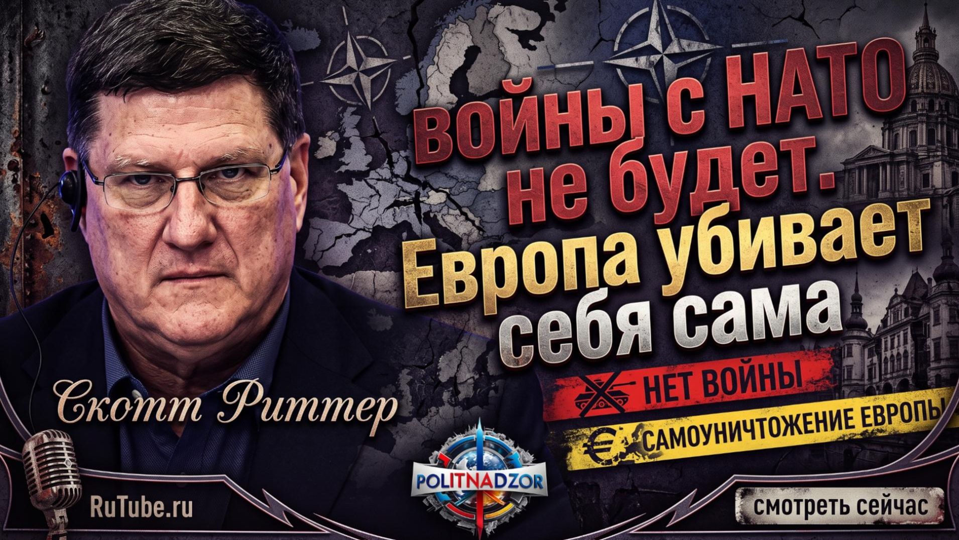 🔥 НАТО не спасёт - Европа убивает себя сама, и это конец
